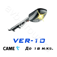 Комплект CAME VER-10 для секционных ворот высотой до 3,25 метров в Туапсе 