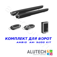 Комплект автоматики Allutech AMBO-5000KIT в Туапсе 