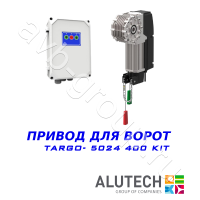 Комплект автоматики  Allutech TARGO-5024-400KIT Установка на вал в Туапсе 