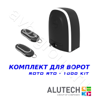 Комплект автоматики Allutech ROTO-1000KIT в Туапсе 