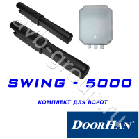 Комплект автоматики DoorHan SWING-5000KIT в Туапсе 