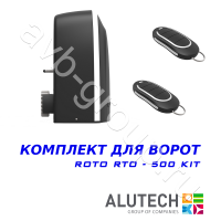 Комплект автоматики Allutech ROTO-500KIT в Туапсе 