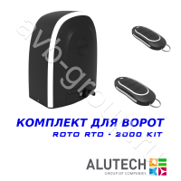 Комплект автоматики Allutech ROTO-2000KIT в Туапсе 